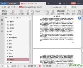 吃瓜娱乐排行榜下载,盘点近期热门事件,揭秘明星幕后故事 第2张 吃瓜娱乐排行榜下载,盘点近期热门事件,揭秘明星幕后故事 第2张
