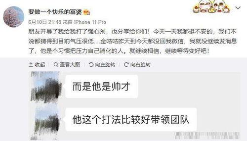 娱乐吃瓜酱一天没回信息,一天未回信息引发网友热议 第1张 娱乐吃瓜酱一天没回信息,一天未回信息引发网友热议 第1张