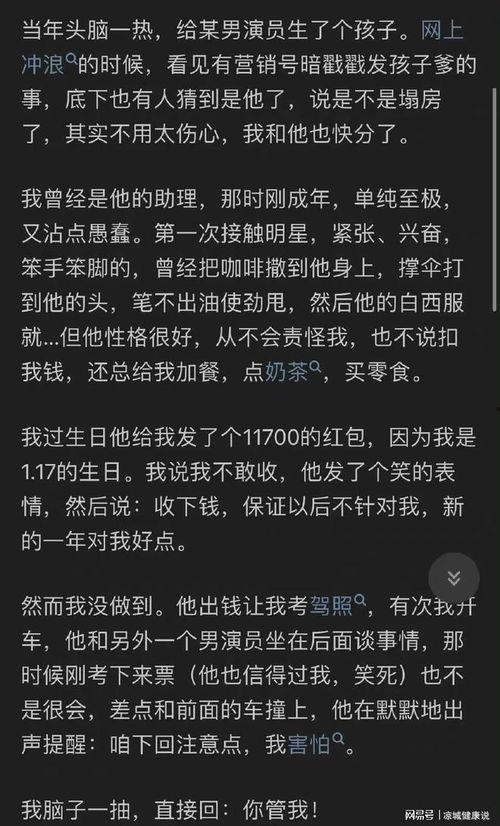 吃娱乐圈的瓜知乎,揭秘明星背后的故事 第2张 吃娱乐圈的瓜知乎,揭秘明星背后的故事 第2张