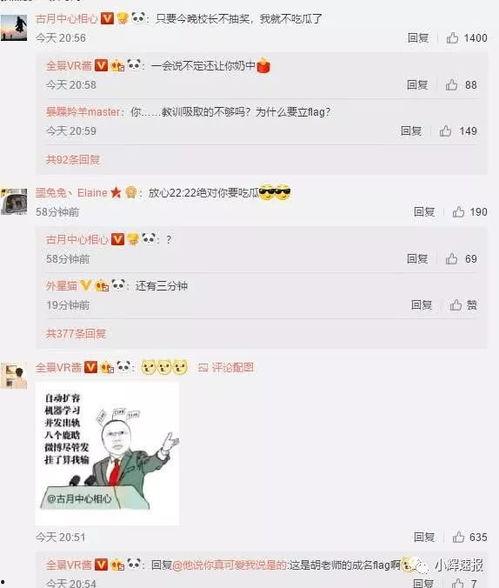 吃瓜娱乐 爆料微博下载,吃瓜娱乐微博爆料背后的真相