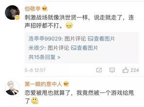 娱乐吃瓜酱快递,揭秘娱乐圈最新热点事件 第3张 娱乐吃瓜酱快递,揭秘娱乐圈最新热点事件 第3张