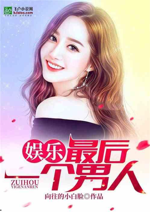 娱乐吃瓜酱父亲小说 第3张 娱乐吃瓜酱父亲小说 第3张