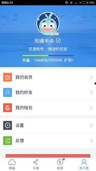 娱乐吃瓜笔记百度云资源,吃瓜笔记百度云资源深度解析 第2张 娱乐吃瓜笔记百度云资源,吃瓜笔记百度云资源深度解析 第2张