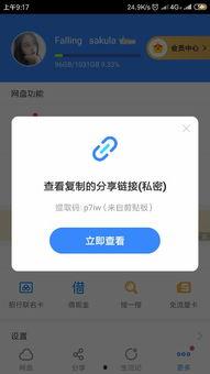 娱乐吃瓜笔记百度云资源,吃瓜笔记百度云资源深度解析 第3张 娱乐吃瓜笔记百度云资源,吃瓜笔记百度云资源深度解析 第3张