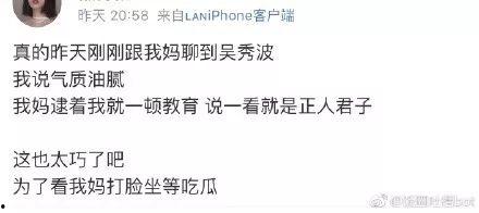 娱乐718吃瓜林清平,林清平吃瓜事件背后的真相 第2张 娱乐718吃瓜林清平,林清平吃瓜事件背后的真相 第2张