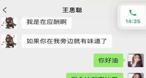 吃瓜娱乐圈微信截图高清,吃瓜截图背后的明星风云 第2张 吃瓜娱乐圈微信截图高清,吃瓜截图背后的明星风云 第2张