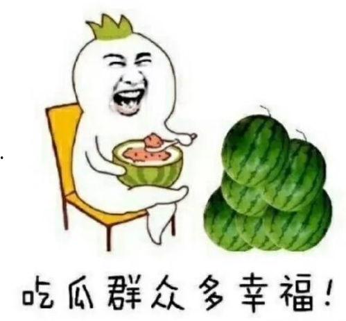 在哪吃娱乐圈的瓜,揭秘“在哪吃”独家瓜料 第2张 在哪吃娱乐圈的瓜,揭秘“在哪吃”独家瓜料 第2张