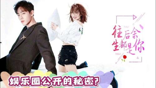 娱乐圈吃瓜肖战杨紫cp,娱乐圈甜蜜瓜果,甜蜜互动引粉丝狂欢 第2张 娱乐圈吃瓜肖战杨紫cp,娱乐圈甜蜜瓜果,甜蜜互动引粉丝狂欢 第2张