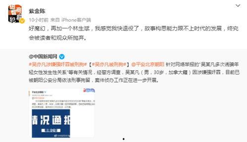 吃娱乐圈的瓜的营销号,明星们的幕后故事大曝光! 第3张 吃娱乐圈的瓜的营销号,明星们的幕后故事大曝光! 第3张