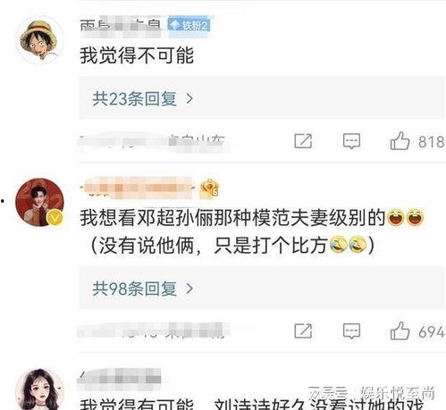 娱乐吃瓜爆料是真的,吃瓜爆料,真相大起底! 第2张 娱乐吃瓜爆料是真的,吃瓜爆料,真相大起底! 第2张