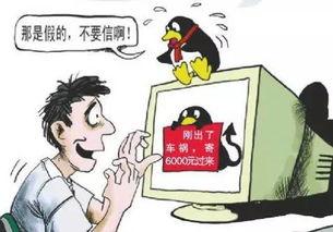 娱乐吃瓜酱诈骗事件,网络陷阱下的巨额损失 第2张 娱乐吃瓜酱诈骗事件,网络陷阱下的巨额损失 第2张