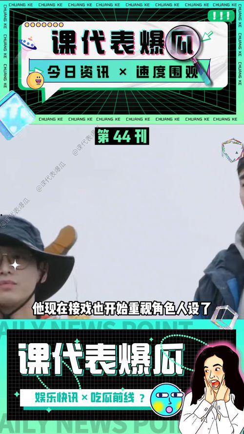 娱乐吃瓜视频完整  第1张