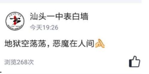 娱乐吃瓜酱在表白墙,一场甜蜜的意外邂逅 第3张 娱乐吃瓜酱在表白墙,一场甜蜜的意外邂逅 第3张