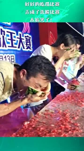 吃瓜比赛搞笑视频大全,笑料横生!吃瓜比赛搞笑视频大盘点 第1张 吃瓜比赛搞笑视频大全,笑料横生!吃瓜比赛搞笑视频大盘点 第1张