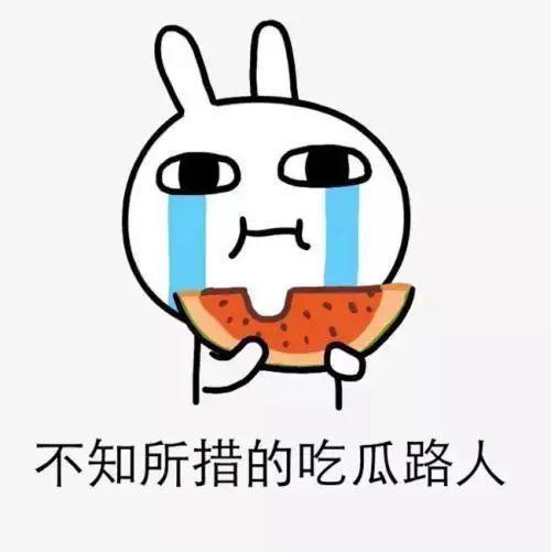 娱乐吃瓜酱毒鸡汤 第3张 娱乐吃瓜酱毒鸡汤 第3张